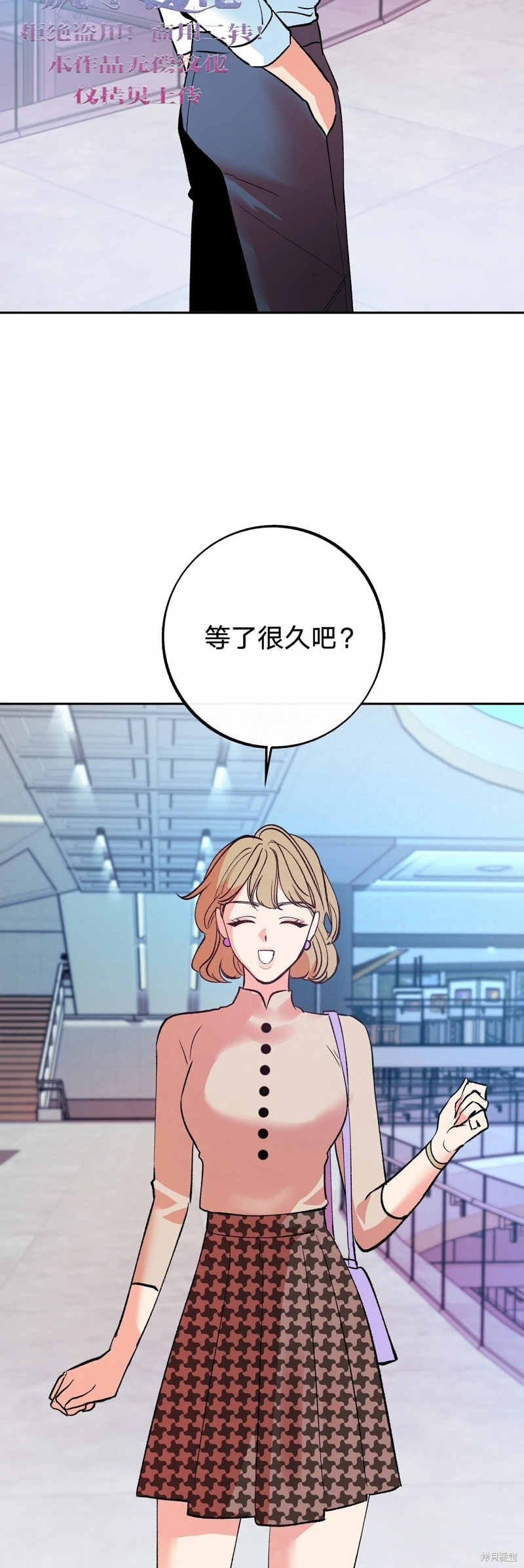 《世界的尽头》漫画最新章节第3话免费下拉式在线观看章节第【24】张图片