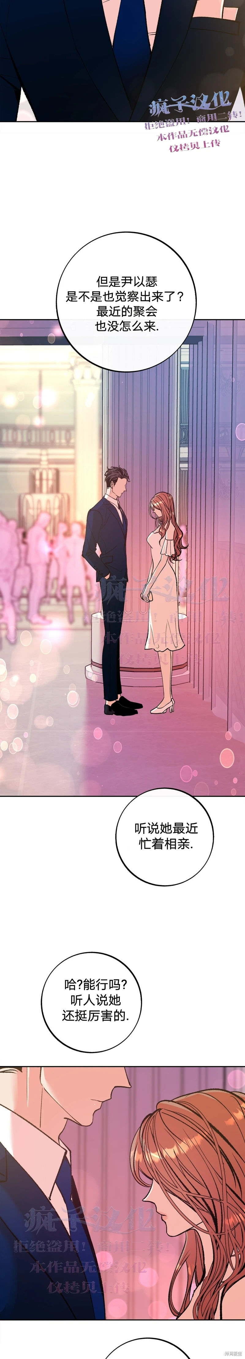 《世界的尽头》漫画最新章节第8话免费下拉式在线观看章节第【2】张图片