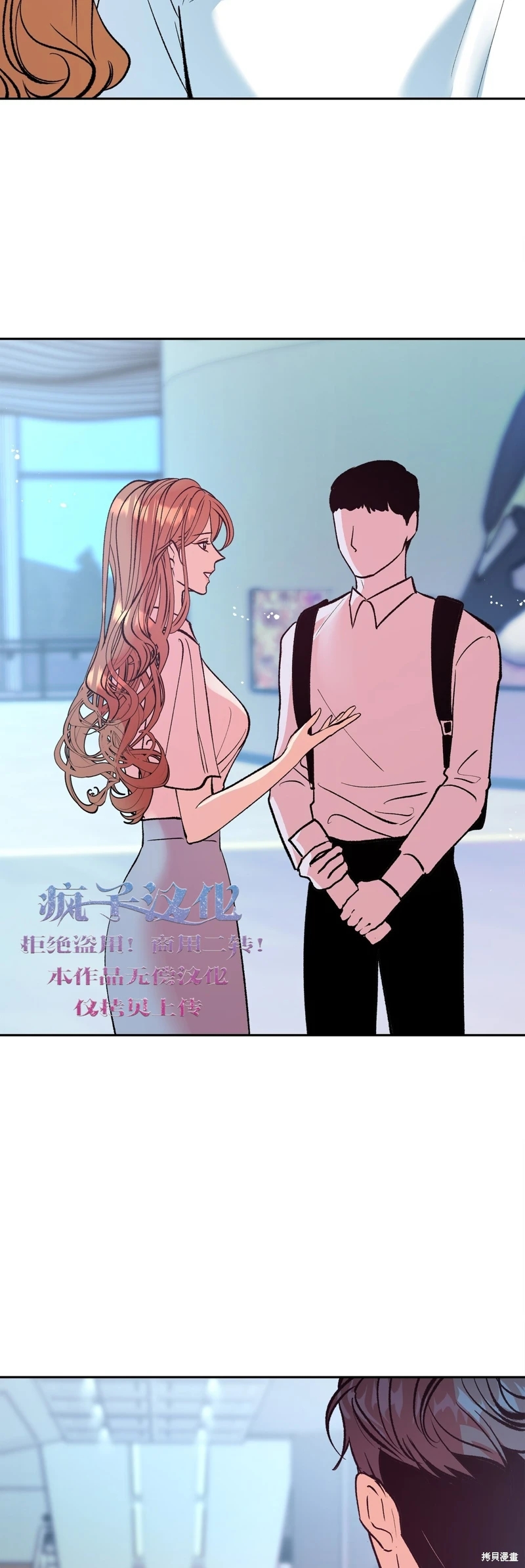《世界的尽头》漫画最新章节第3话免费下拉式在线观看章节第【27】张图片