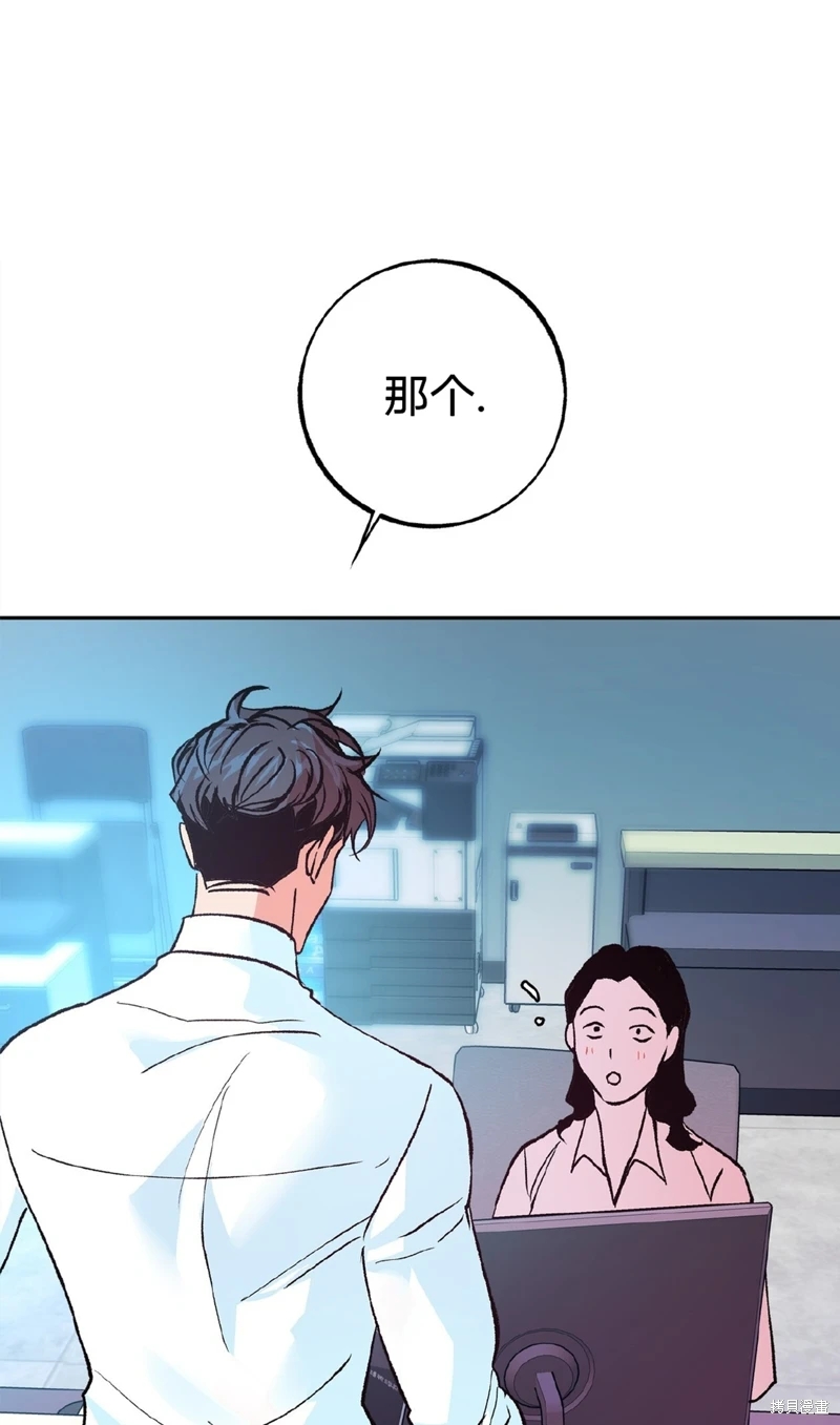 《世界的尽头》漫画最新章节第3话免费下拉式在线观看章节第【57】张图片