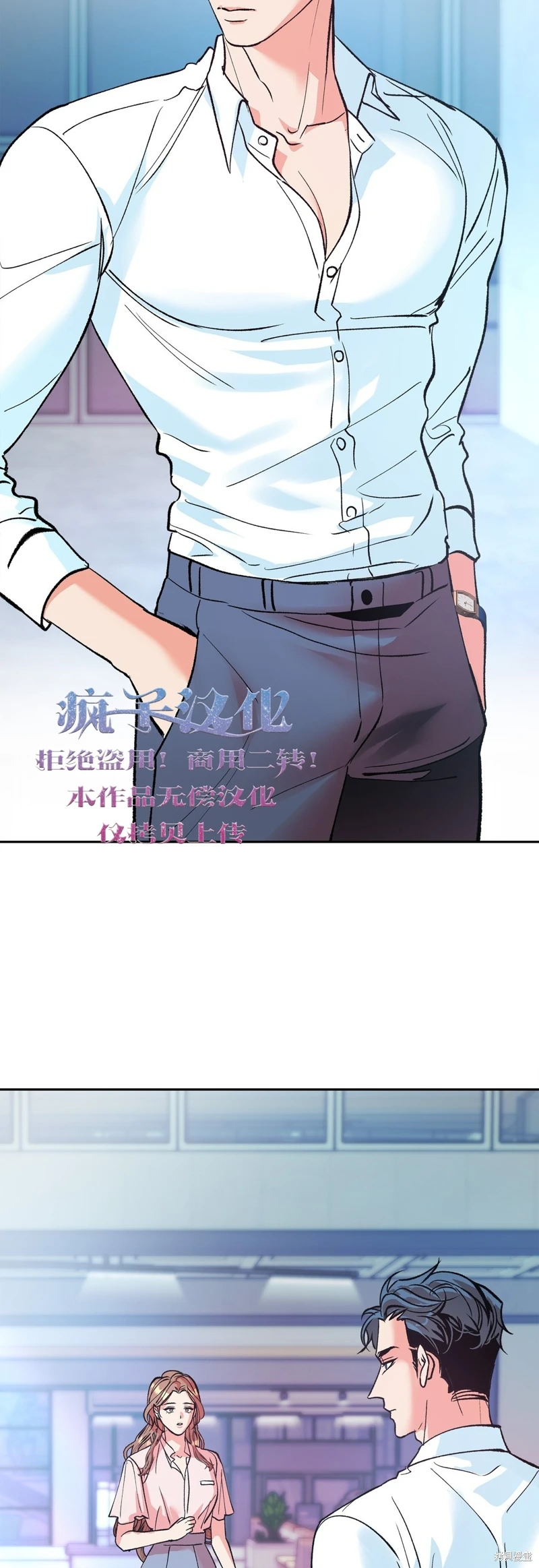 《世界的尽头》漫画最新章节第4话免费下拉式在线观看章节第【4】张图片