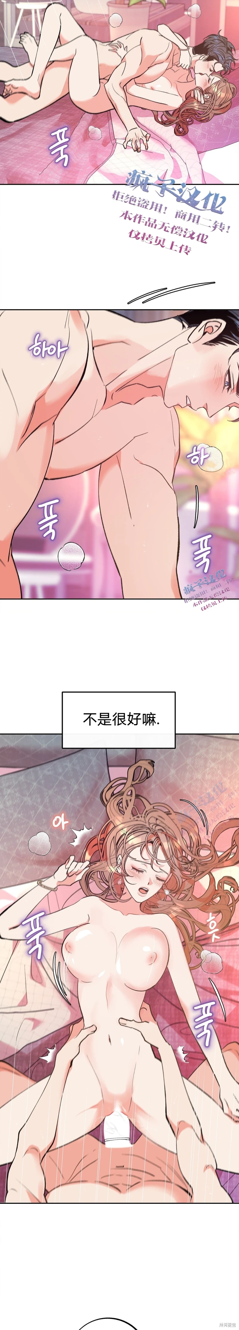 《世界的尽头》漫画最新章节第10话免费下拉式在线观看章节第【8】张图片