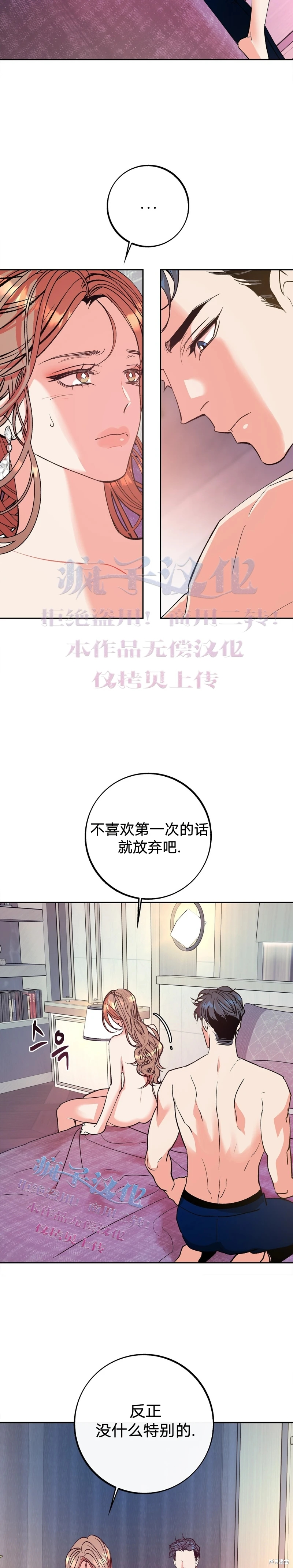 《世界的尽头》漫画最新章节第9话免费下拉式在线观看章节第【19】张图片