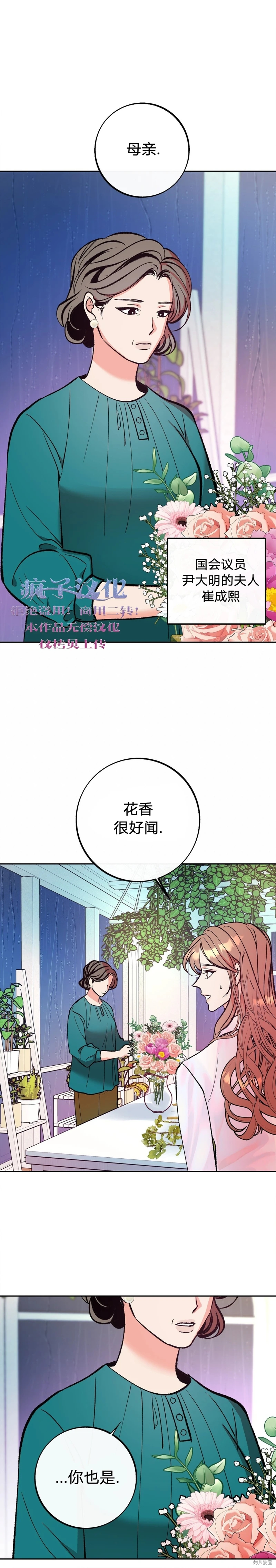 《世界的尽头》漫画最新章节第2话免费下拉式在线观看章节第【12】张图片