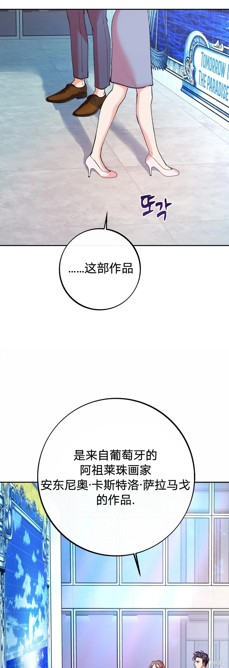 《世界的尽头》漫画最新章节第4话免费下拉式在线观看章节第【12】张图片