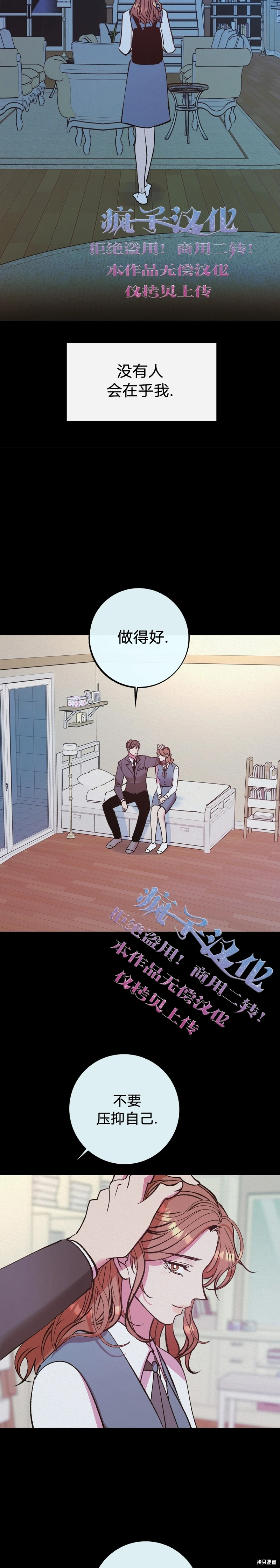 《世界的尽头》漫画最新章节第7话免费下拉式在线观看章节第【5】张图片