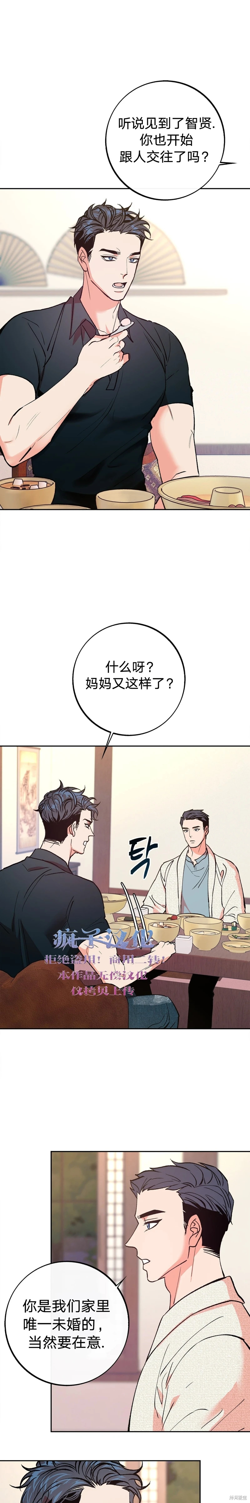 《世界的尽头》漫画最新章节第5话免费下拉式在线观看章节第【15】张图片