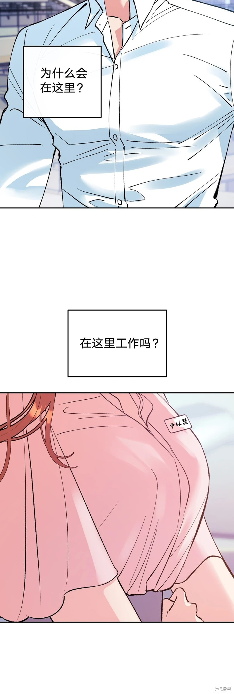 《世界的尽头》漫画最新章节第3话免费下拉式在线观看章节第【19】张图片