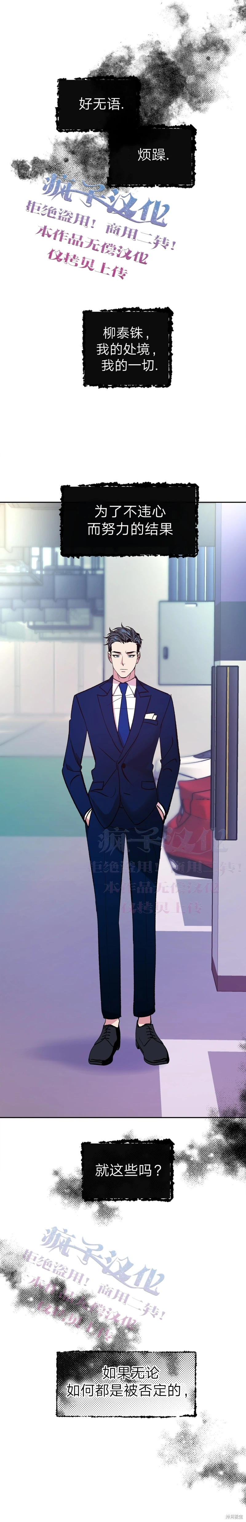 《世界的尽头》漫画最新章节第8话免费下拉式在线观看章节第【12】张图片