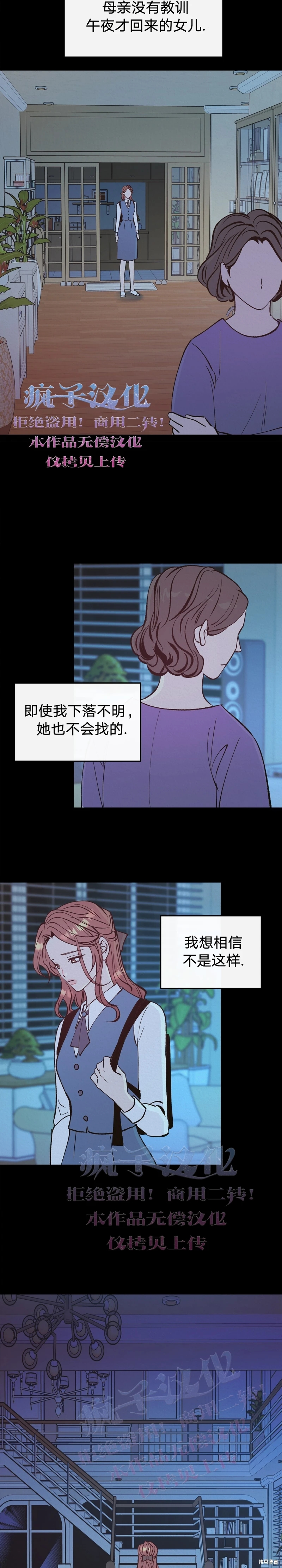 《世界的尽头》漫画最新章节第7话免费下拉式在线观看章节第【4】张图片