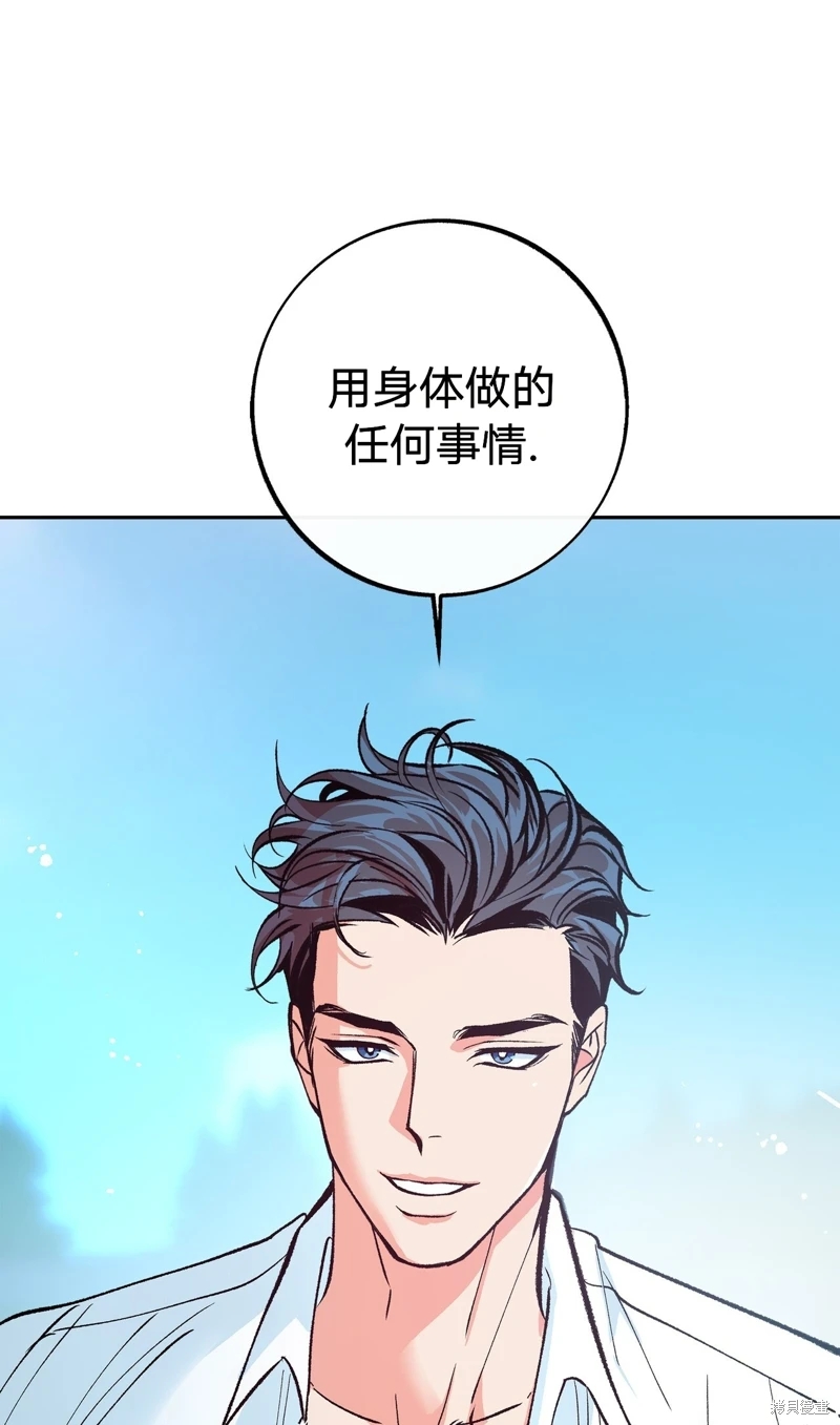 《世界的尽头》漫画最新章节第3话免费下拉式在线观看章节第【41】张图片