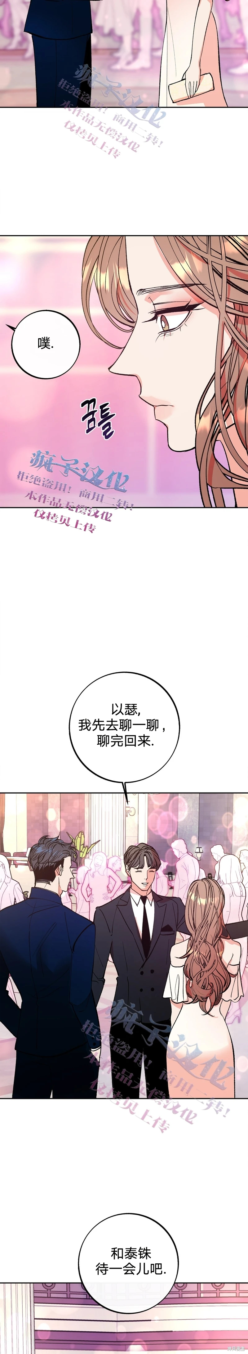 《世界的尽头》漫画最新章节第7话免费下拉式在线观看章节第【18】张图片