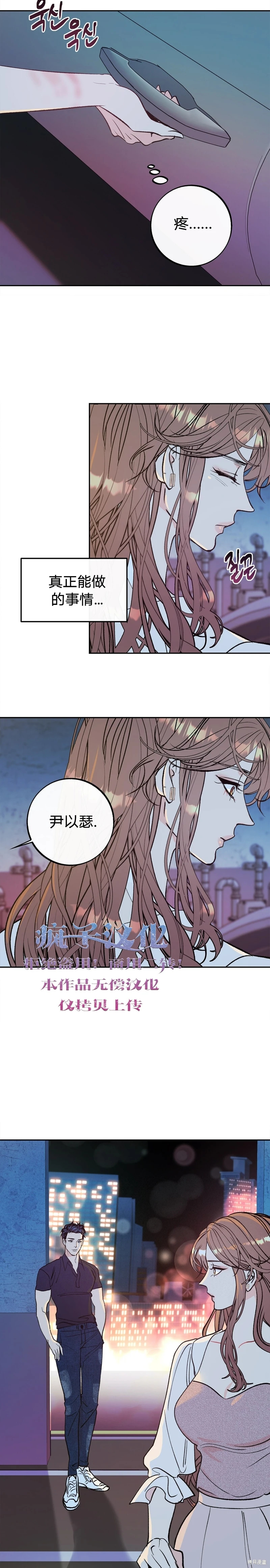 《世界的尽头》漫画最新章节第6话免费下拉式在线观看章节第【5】张图片