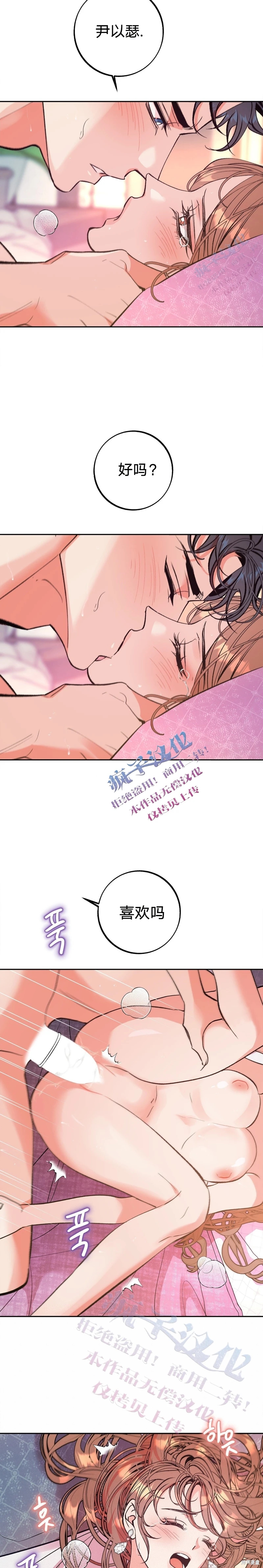 《世界的尽头》漫画最新章节第10话免费下拉式在线观看章节第【9】张图片