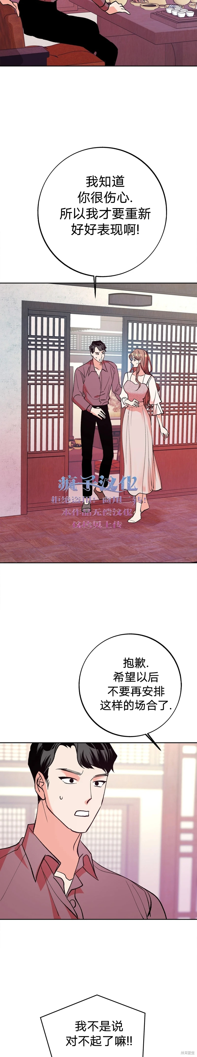 《世界的尽头》漫画最新章节第5话免费下拉式在线观看章节第【22】张图片