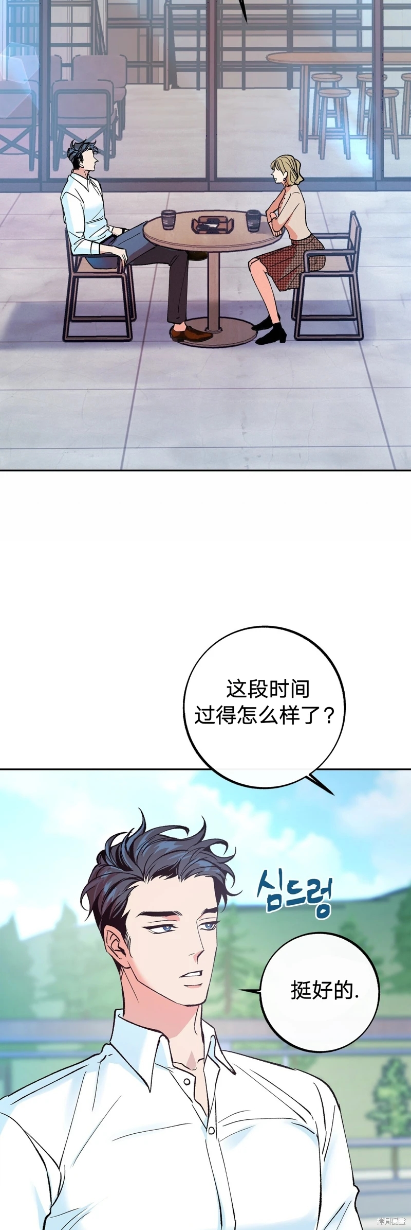 《世界的尽头》漫画最新章节第3话免费下拉式在线观看章节第【30】张图片