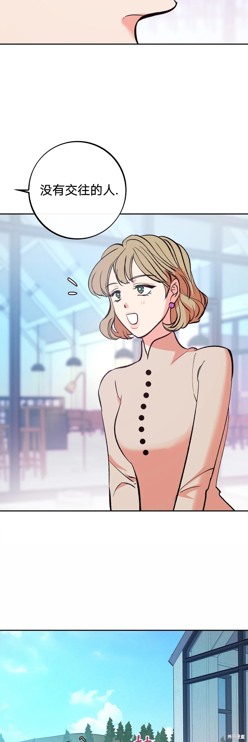 《世界的尽头》漫画最新章节第3话免费下拉式在线观看章节第【35】张图片