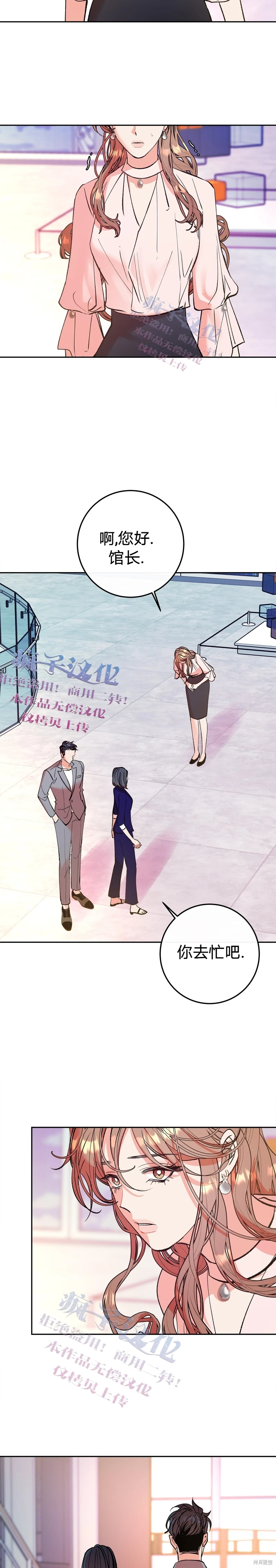 《世界的尽头》漫画最新章节第11话免费下拉式在线观看章节第【7】张图片