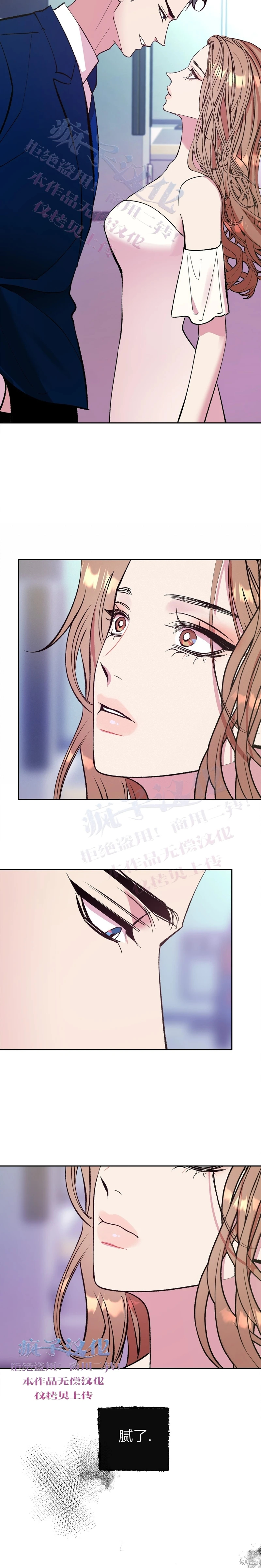 《世界的尽头》漫画最新章节第8话免费下拉式在线观看章节第【11】张图片