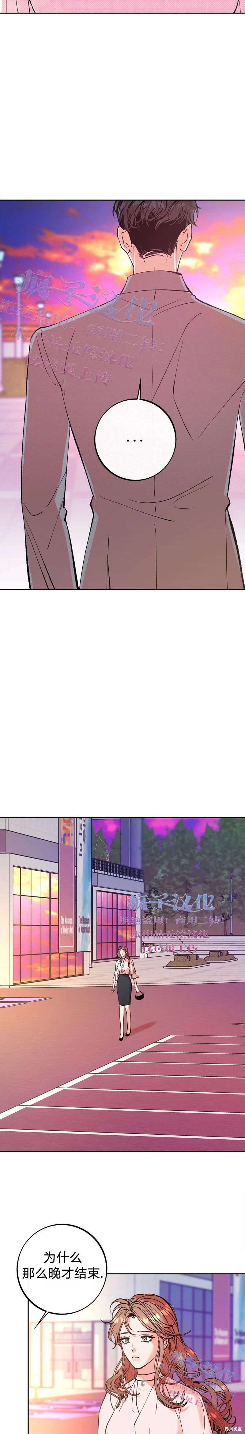 《世界的尽头》漫画最新章节第11话免费下拉式在线观看章节第【18】张图片