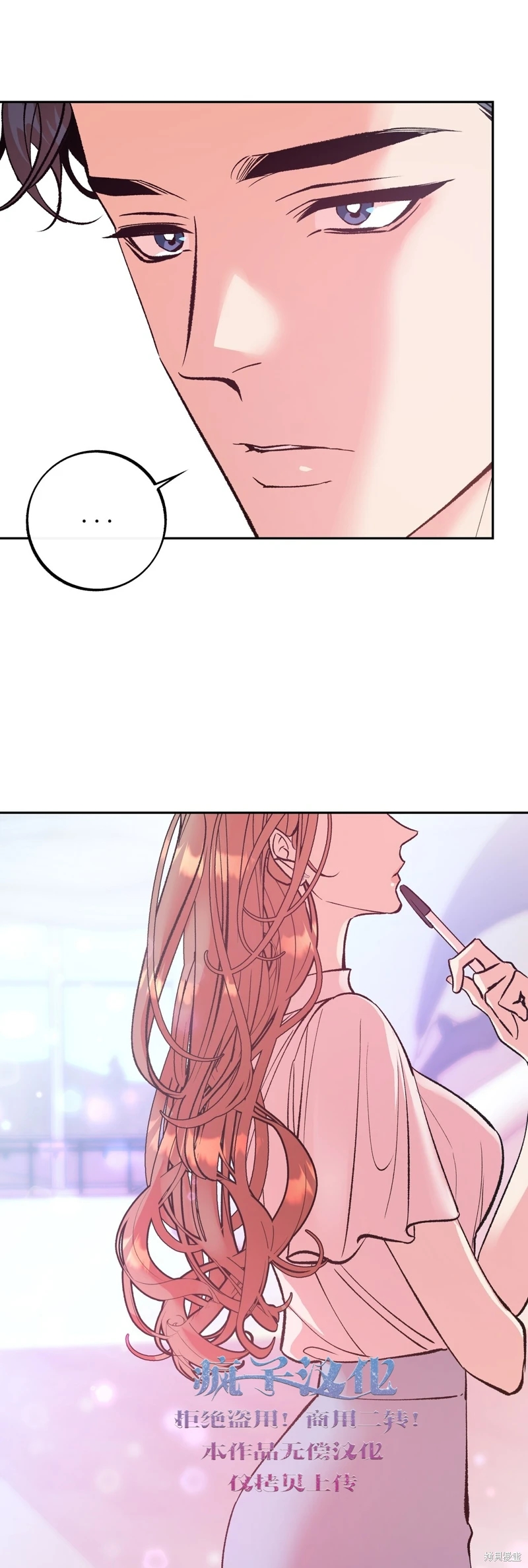 《世界的尽头》漫画最新章节第3话免费下拉式在线观看章节第【20】张图片