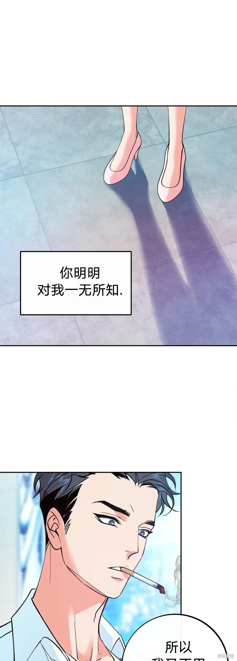 《世界的尽头》漫画最新章节第4话免费下拉式在线观看章节第【34】张图片