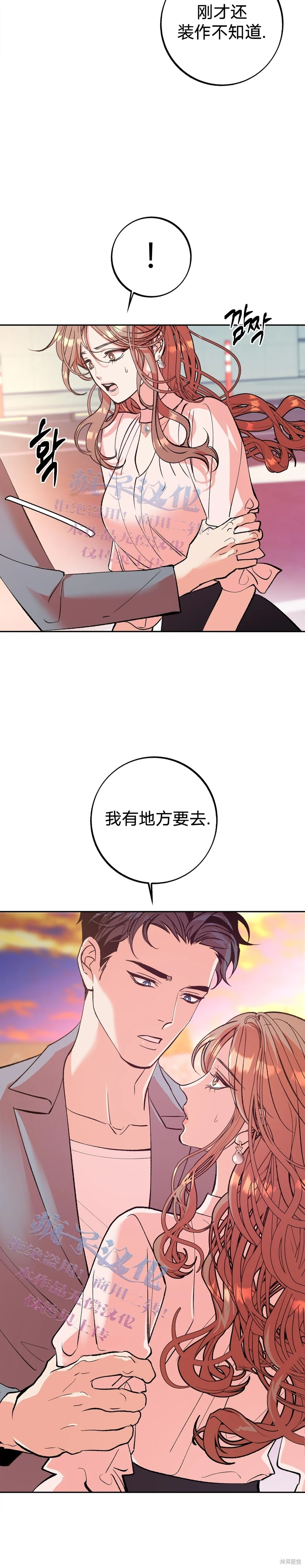 《世界的尽头》漫画最新章节第11话免费下拉式在线观看章节第【23】张图片