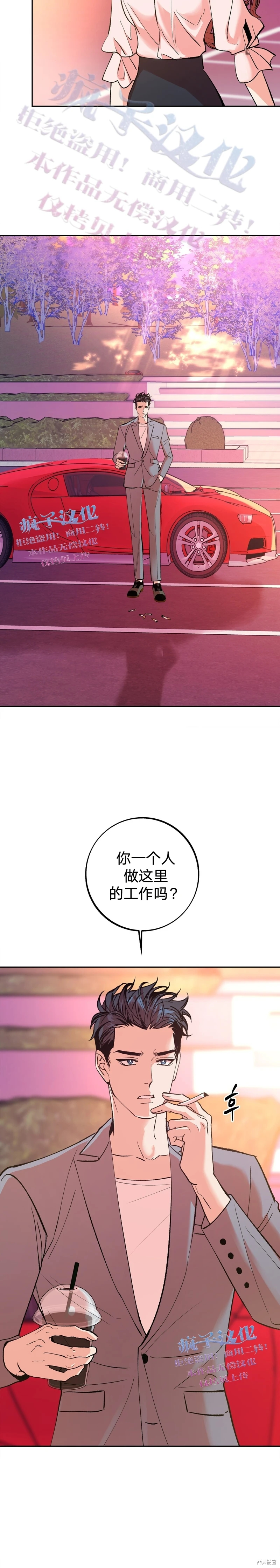 《世界的尽头》漫画最新章节第11话免费下拉式在线观看章节第【19】张图片