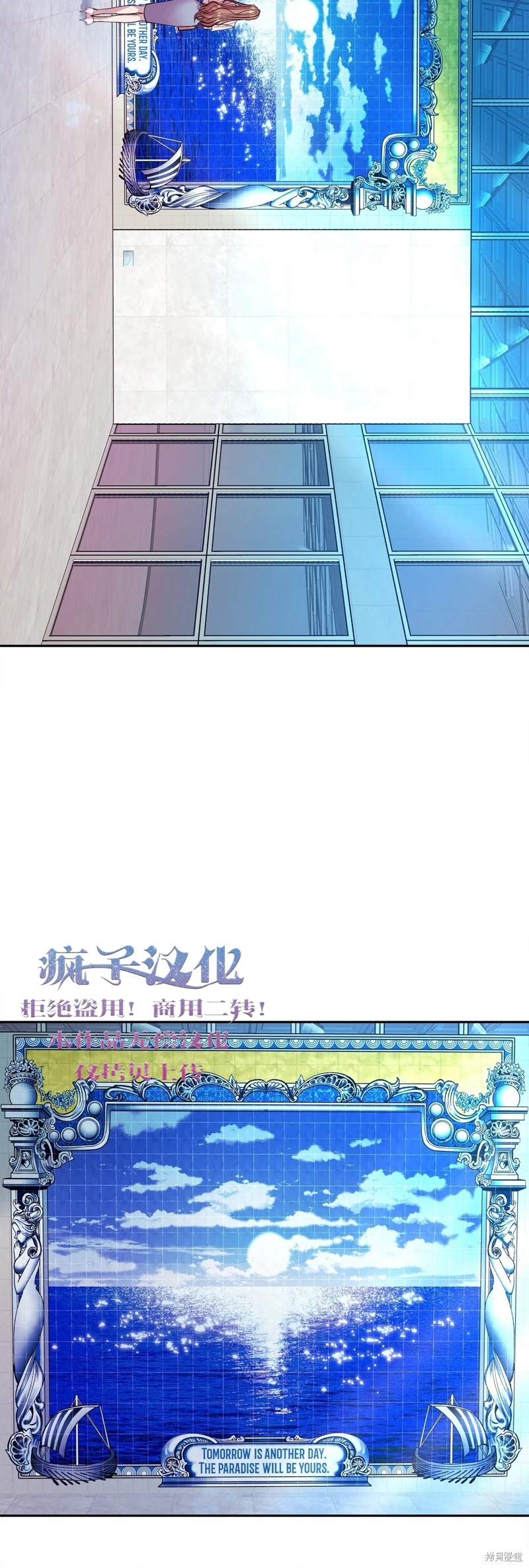 《世界的尽头》漫画最新章节第3话免费下拉式在线观看章节第【6】张图片