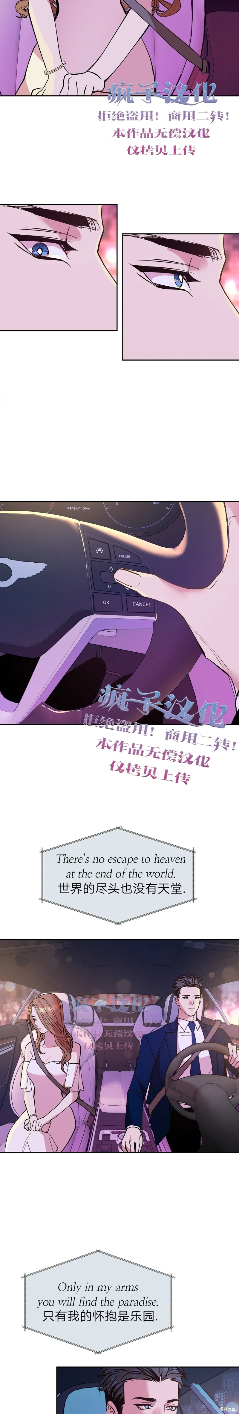 《世界的尽头》漫画最新章节第8话免费下拉式在线观看章节第【18】张图片