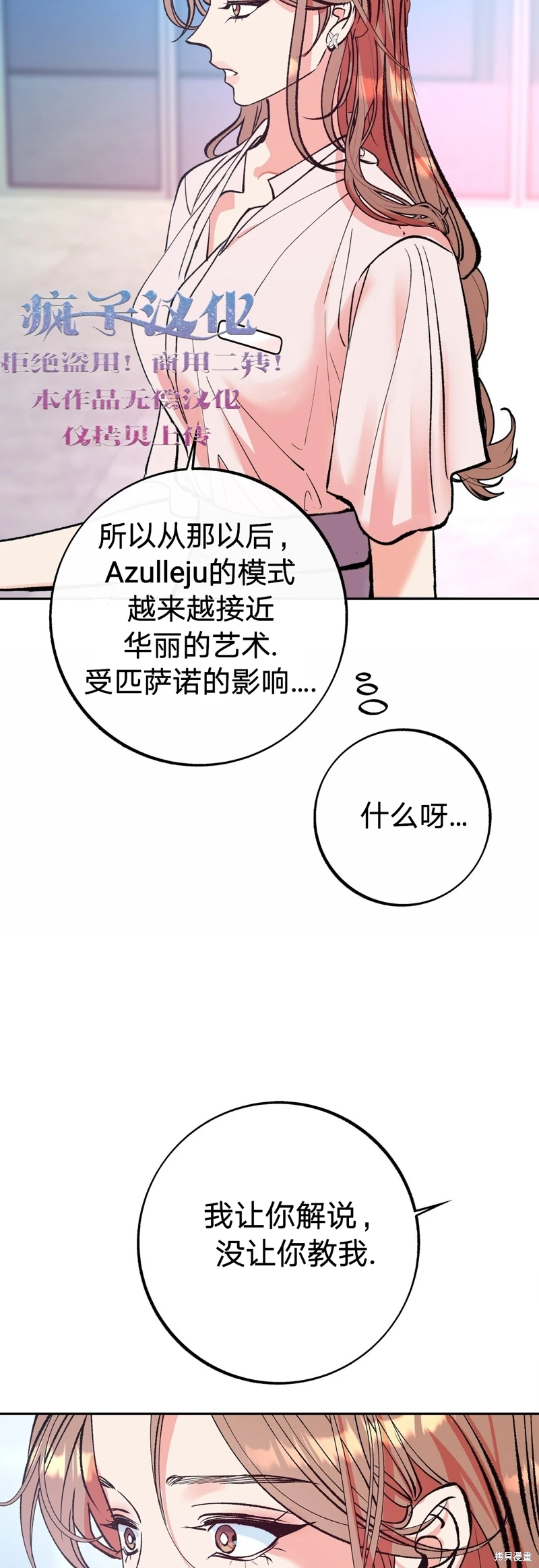 《世界的尽头》漫画最新章节第4话免费下拉式在线观看章节第【18】张图片