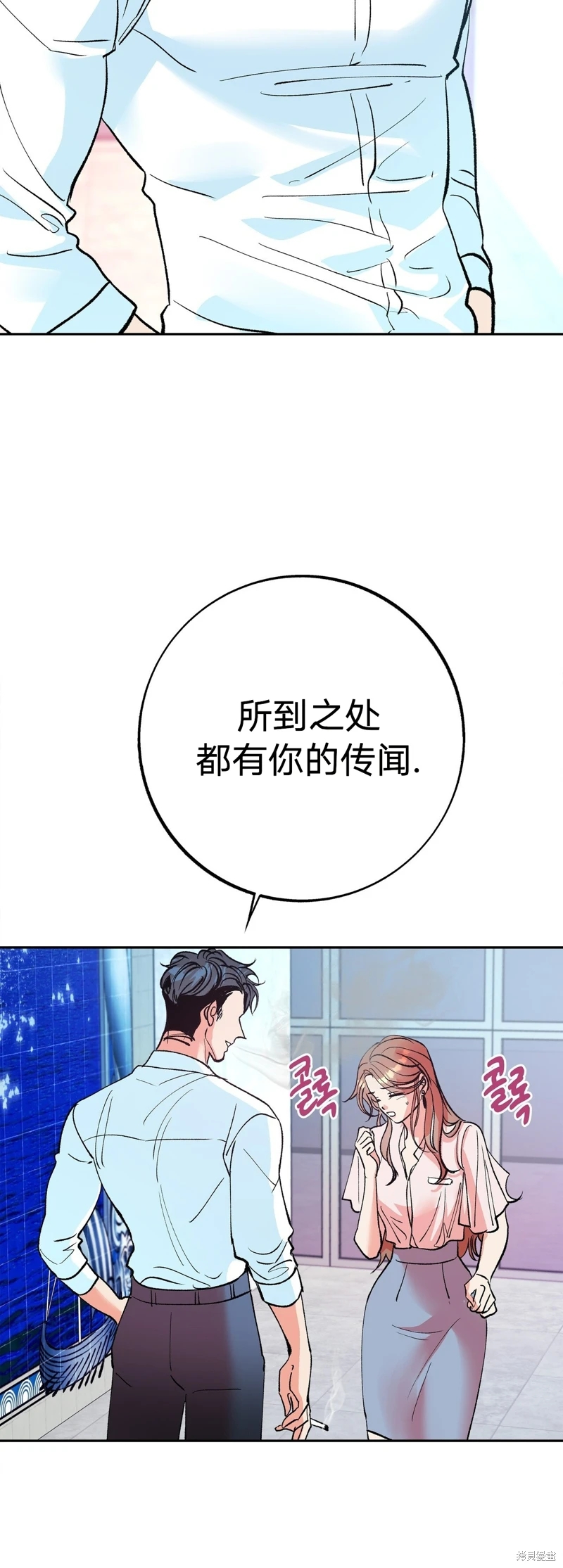 《世界的尽头》漫画最新章节第4话免费下拉式在线观看章节第【32】张图片