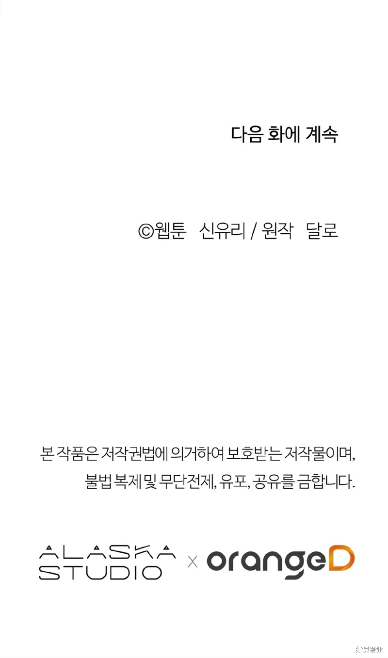 《世界的尽头》漫画最新章节第3话免费下拉式在线观看章节第【60】张图片