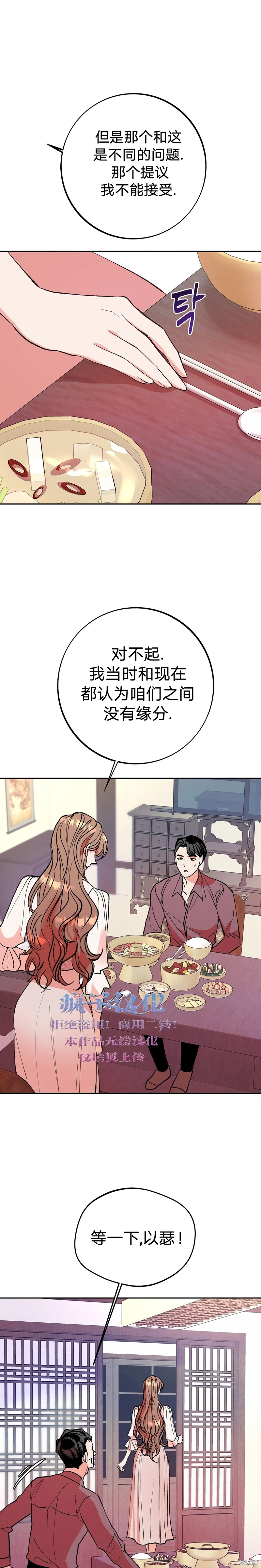 《世界的尽头》漫画最新章节第5话免费下拉式在线观看章节第【21】张图片