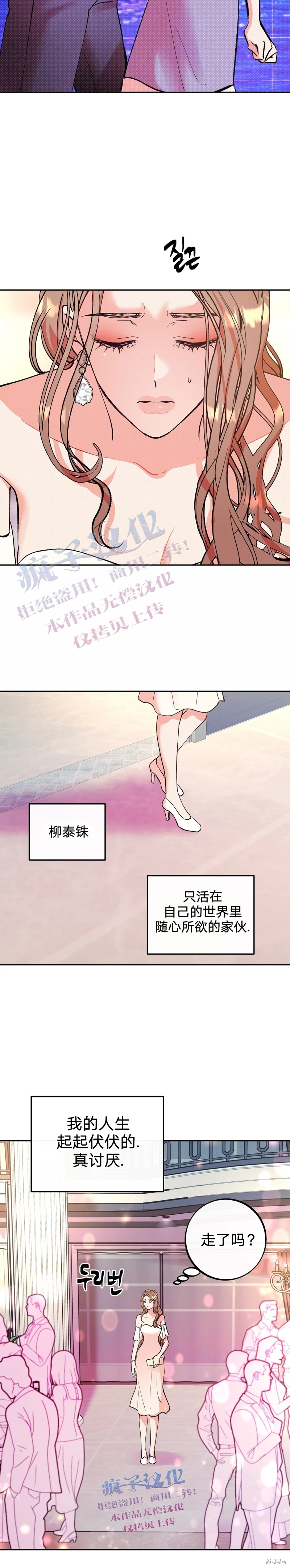 《世界的尽头》漫画最新章节第7话免费下拉式在线观看章节第【22】张图片