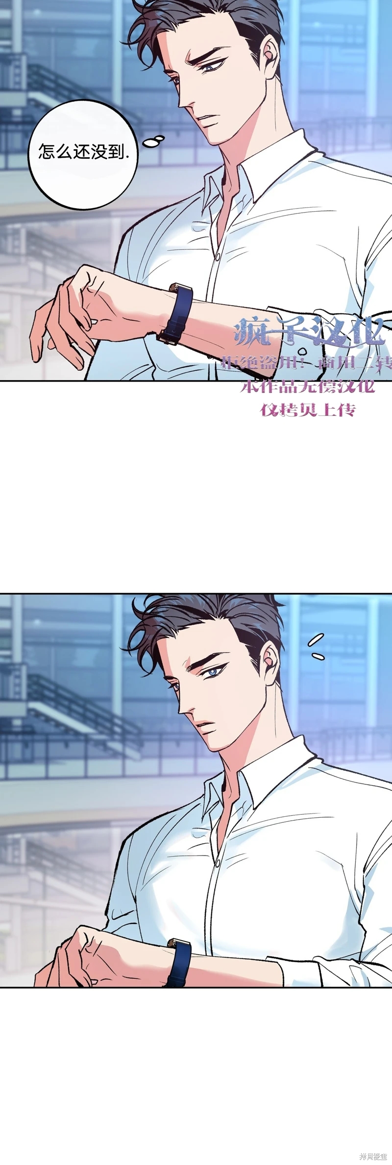 《世界的尽头》漫画最新章节第3话免费下拉式在线观看章节第【16】张图片