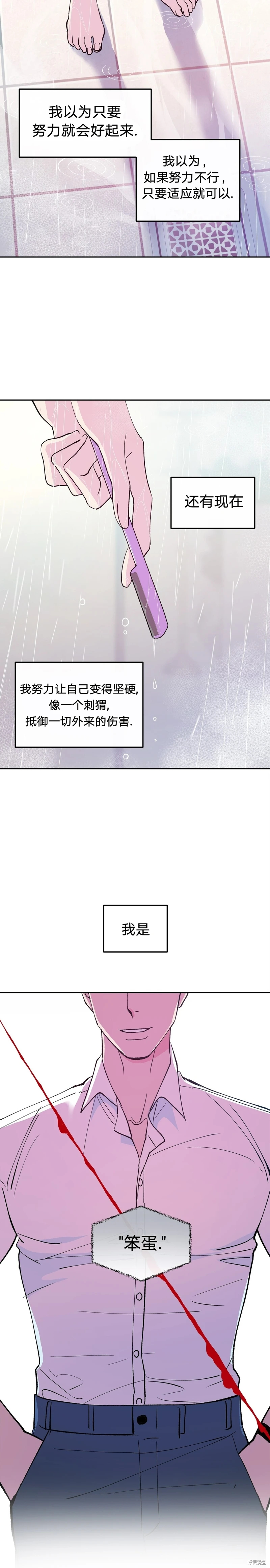 《世界的尽头》漫画最新章节第6话免费下拉式在线观看章节第【22】张图片