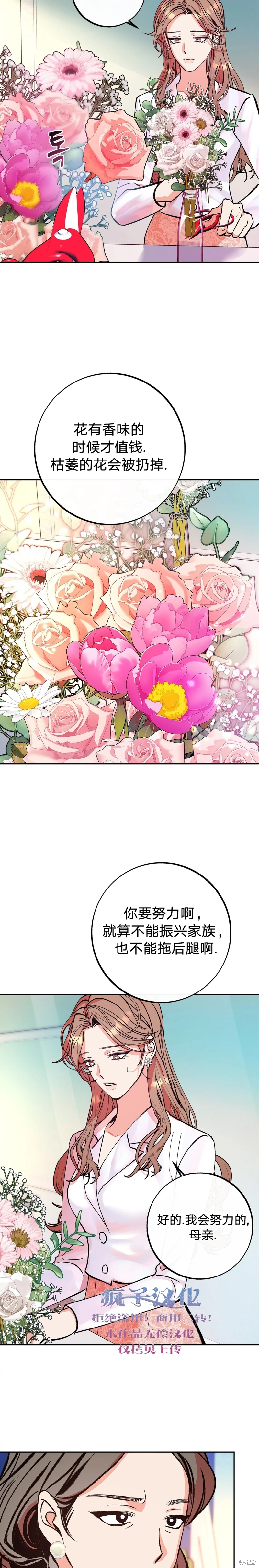 《世界的尽头》漫画最新章节第2话免费下拉式在线观看章节第【14】张图片