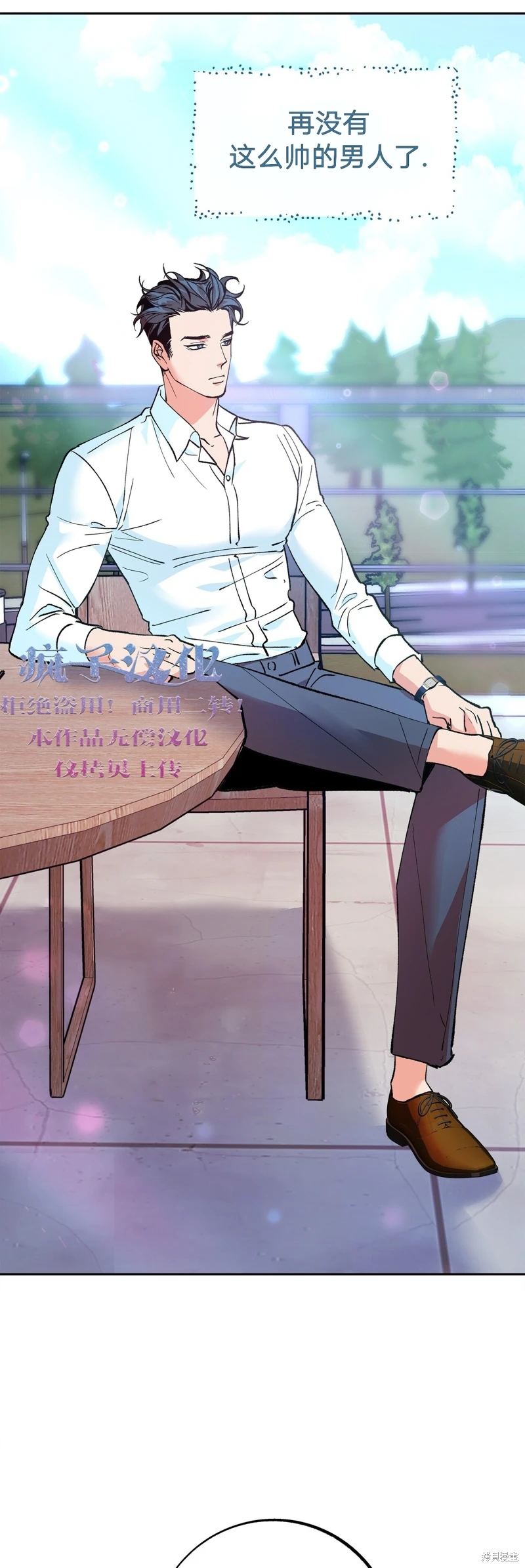 《世界的尽头》漫画最新章节第3话免费下拉式在线观看章节第【33】张图片