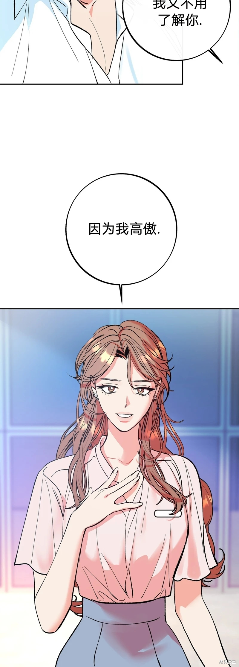 《世界的尽头》漫画最新章节第4话免费下拉式在线观看章节第【35】张图片