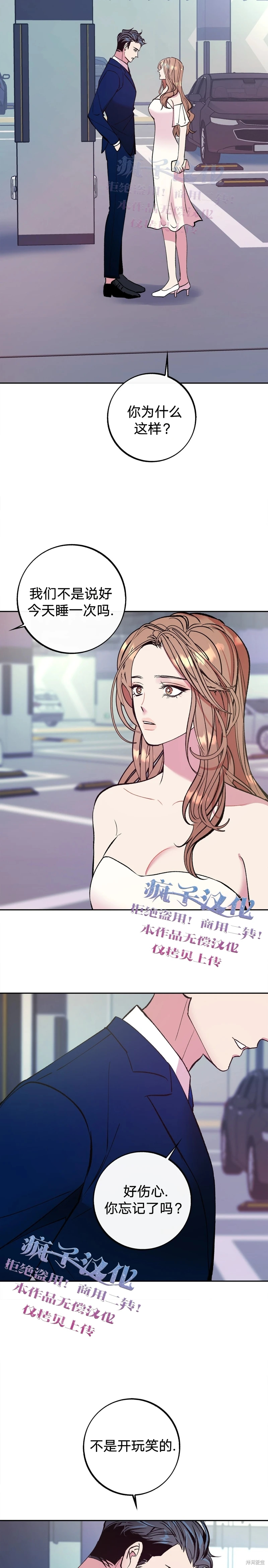 《世界的尽头》漫画最新章节第8话免费下拉式在线观看章节第【10】张图片