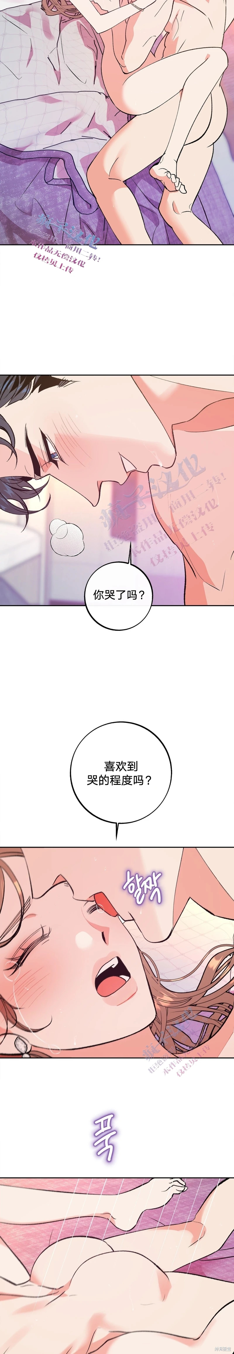 《世界的尽头》漫画最新章节第10话免费下拉式在线观看章节第【11】张图片