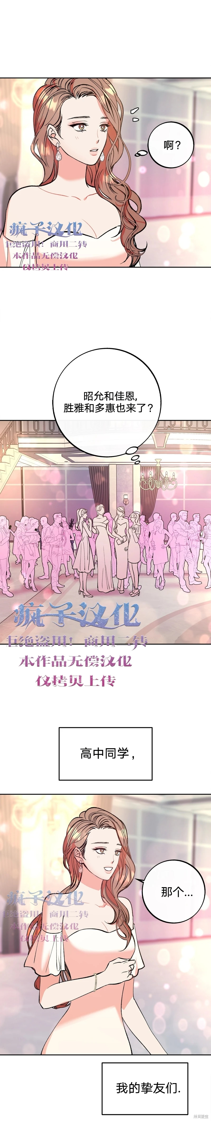 《世界的尽头》漫画最新章节第7话免费下拉式在线观看章节第【23】张图片