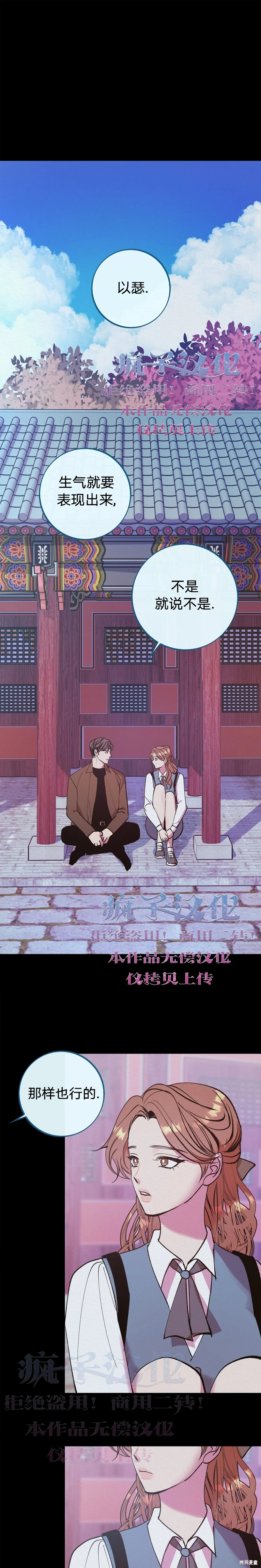 《世界的尽头》漫画最新章节第7话免费下拉式在线观看章节第【2】张图片