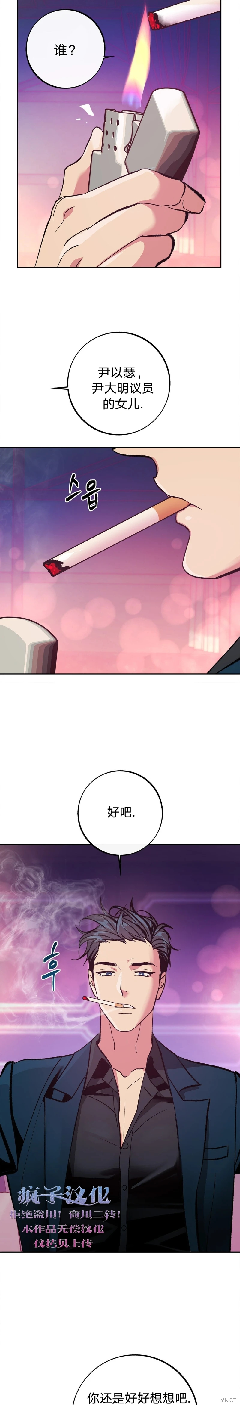 《世界的尽头》漫画最新章节第2话免费下拉式在线观看章节第【19】张图片