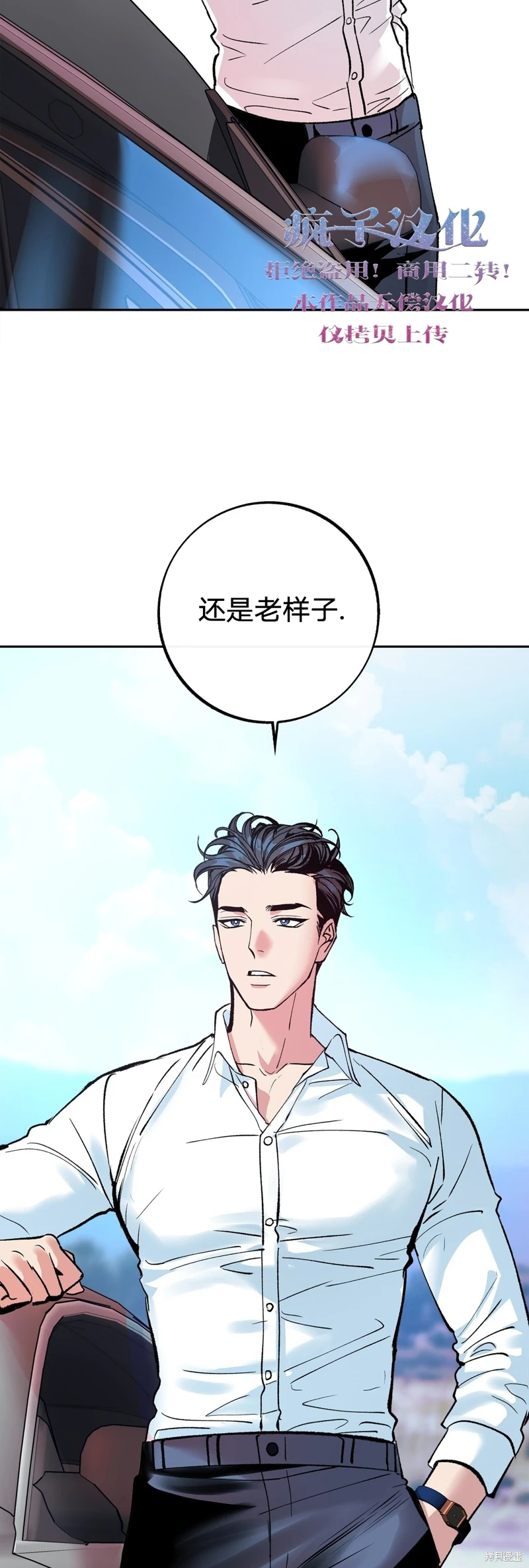 《世界的尽头》漫画最新章节第3话免费下拉式在线观看章节第【10】张图片