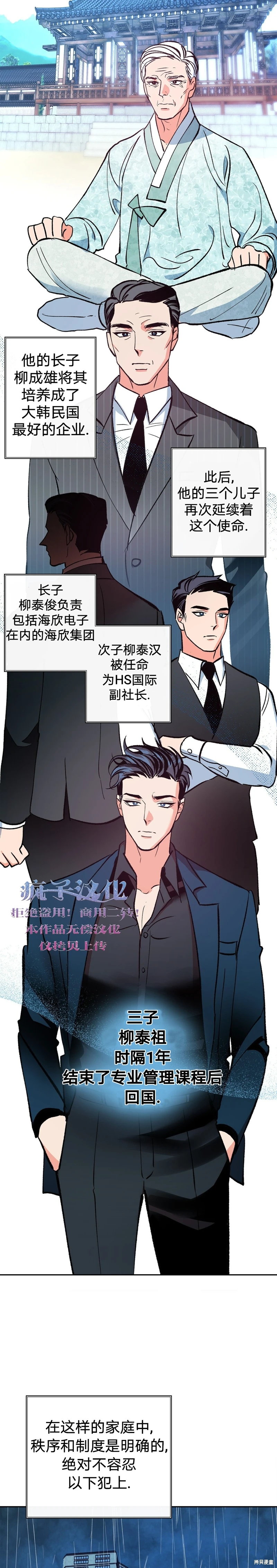 《世界的尽头》漫画最新章节第2话免费下拉式在线观看章节第【8】张图片