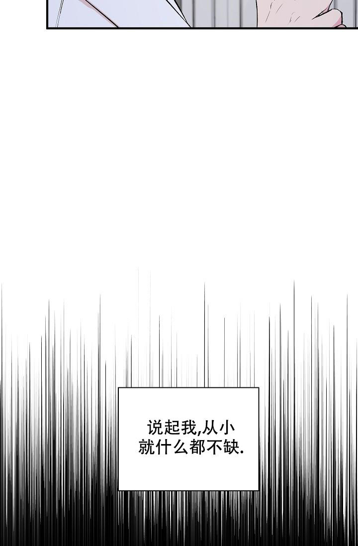 《自卑情结》漫画最新章节第11话免费下拉式在线观看章节第【21】张图片