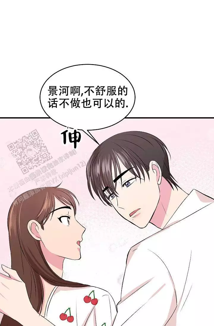 《自卑情结》漫画最新章节第37话免费下拉式在线观看章节第【45】张图片