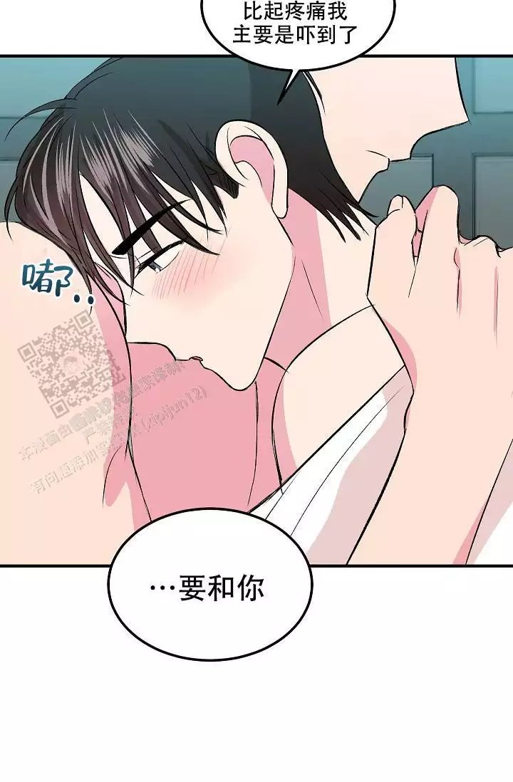 《自卑情结》漫画最新章节第29话免费下拉式在线观看章节第【5】张图片